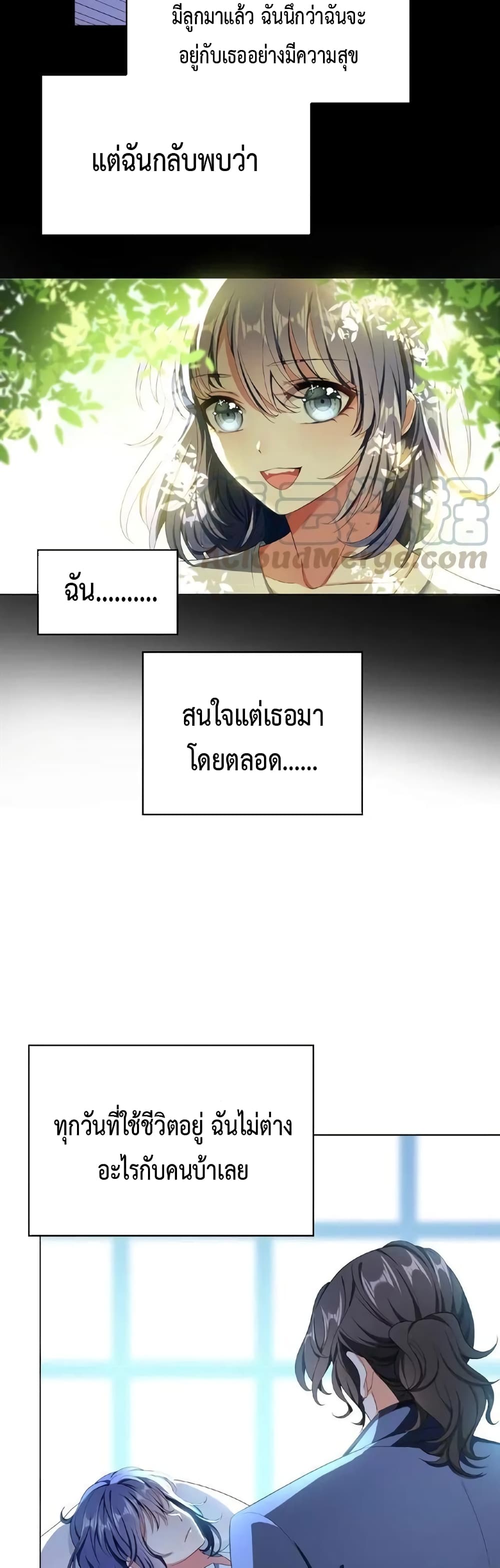 Game of Affection เกมเสน่หาของคุณชายเถาลู่ ตอนที่ 64 (5)